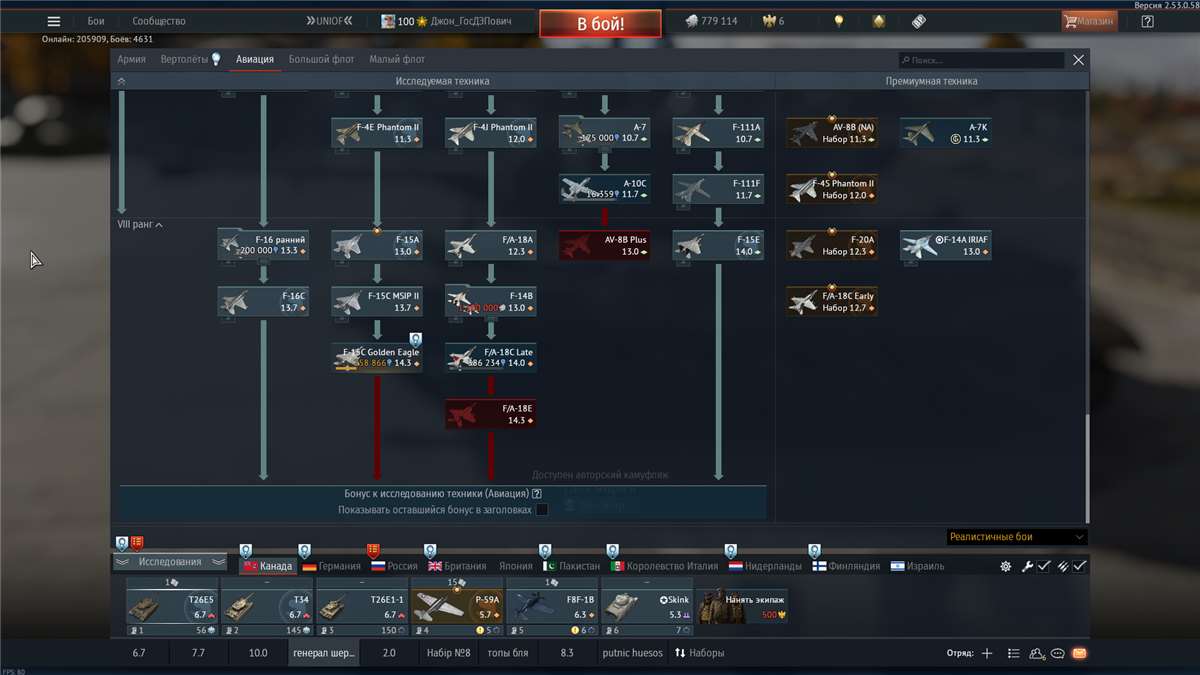 продажа аккаунта к игре War Thunder